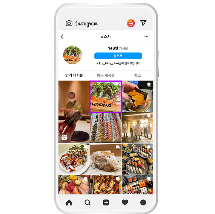 팔로워증가 이미지